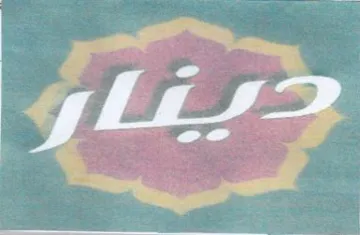 6 trademark logo