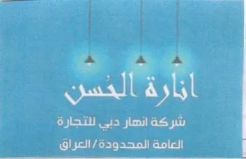 Pe See . العامة trademark logo