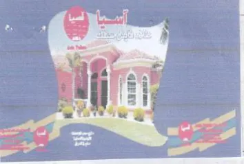 loth ey 1 جا ليت trademark logo