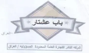 (figurative mark) trademark logo