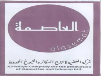 SS oF Y aXe لفضبه لانتارج الكاتر و التبورغ ا حدودة trademark logo