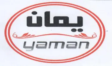 ules 5 جه trademark logo