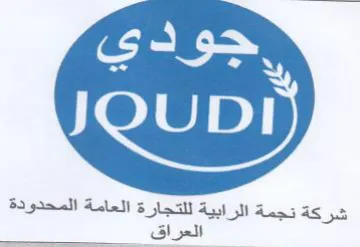 eee ae ة المحدودة شركة نجمة الرابية للتجارة العا trademark logo