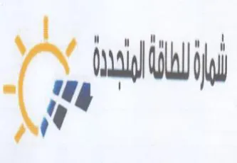 yi ww ل انان ةن trademark logo