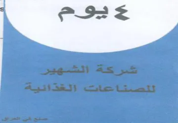 عد trademark logo