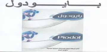 هايسددمهم شو نه هتعر trademark logo