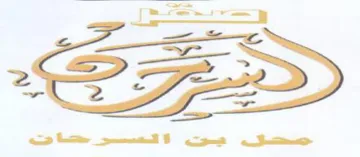 ae po we bee st oe CS trademark logo