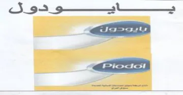 ي اي ودول trademark logo