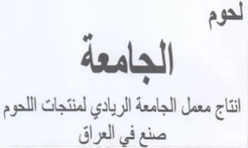 Sly i pies الجامعه انتاج معمل الجامعة الريادي لمنتجا trademark logo