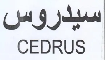 CEDRUS سيدروس trademark logo