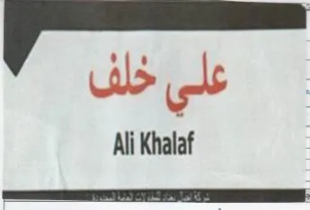 Ali Khalaf جب بيب