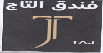 al حتحد ا trademark logo