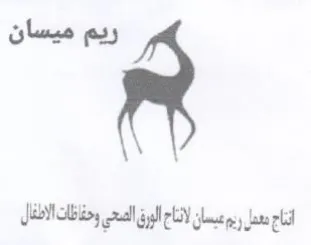 uh ب مسال لاع لوق السعي وحفاقت الال trademark logo