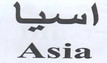 aetna trademark logo