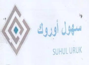 SUHUL URUK