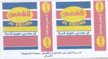 Ew Bao الاعك trademark logo