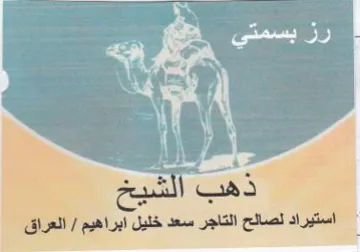 aS a ا وام ذأ ا اليبانا trademark logo