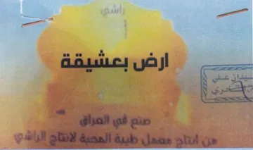 علي trademark logo