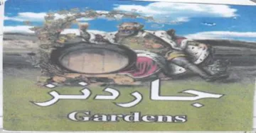 CS ardems د عر حي