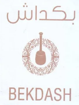 wlaS 4 Oo ah 5 trademark logo