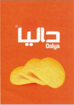 eieea tS ge. اي trademark logo