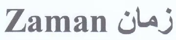 Zaman زمان trademark logo