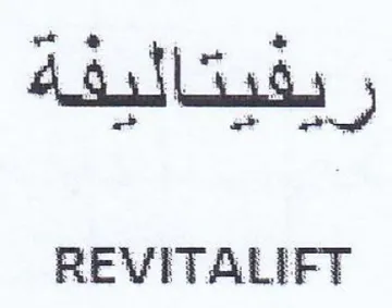 REVITALIFT ريفيتاليفه trademark logo