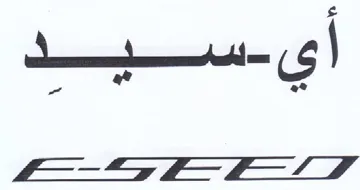 Se سود trademark logo