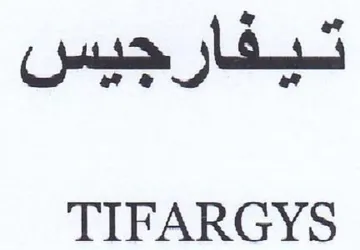 TIFARGYS تيفارجيس