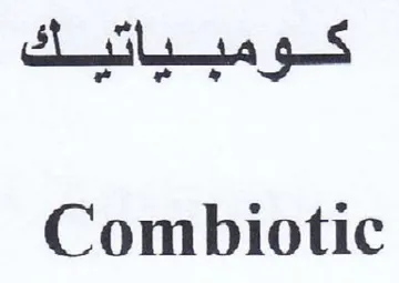 Combiotic trademark logo