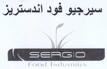 سيرجيو فود اندستريز trademark logo