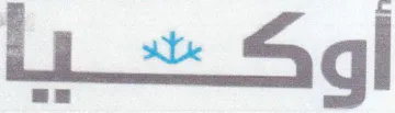 Li Sl trademark logo
