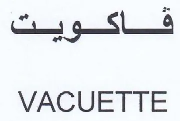 VACUETTE trademark logo