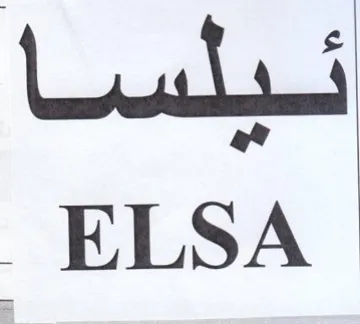 ELSA يلسا trademark logo