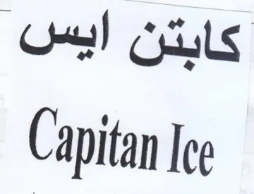 Capitan Ice كابتن ايس trademark logo