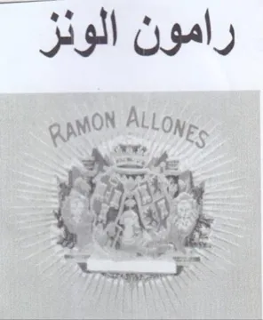a et ONes 0 oe AD wud رامون الونز