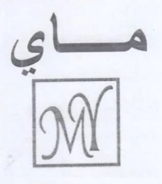 ماي