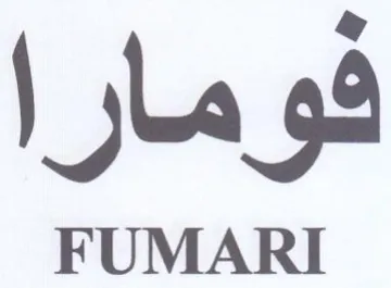 فومارا trademark logo