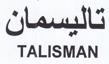 TALISMAN اليسهار trademark logo