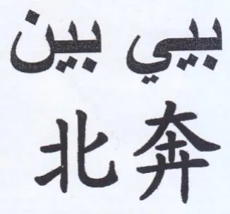 Ab trademark logo