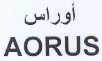 AORUS أوراس trademark logo
