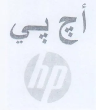 أج بي