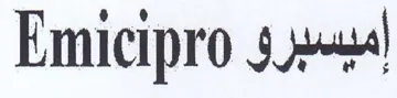 Emicipro sj trademark logo