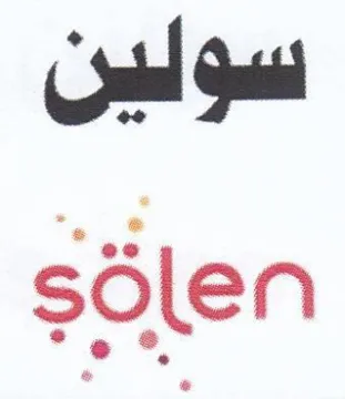 sdlen سولين trademark logo