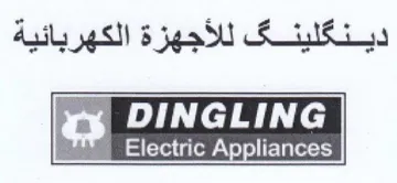 Electric Appliances دينكلينك للأجهزة الكهربائية