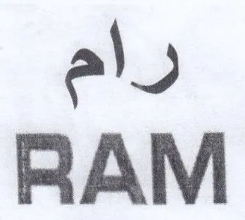 RAM رام trademark logo