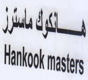 Hankook Masters تاس trademark logo