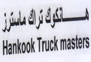 Hankook Truck masters ماسر trademark logo