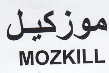 MOZKILL موزكيل