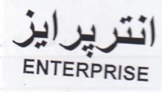 ENTERPRISE ندر يرال trademark logo